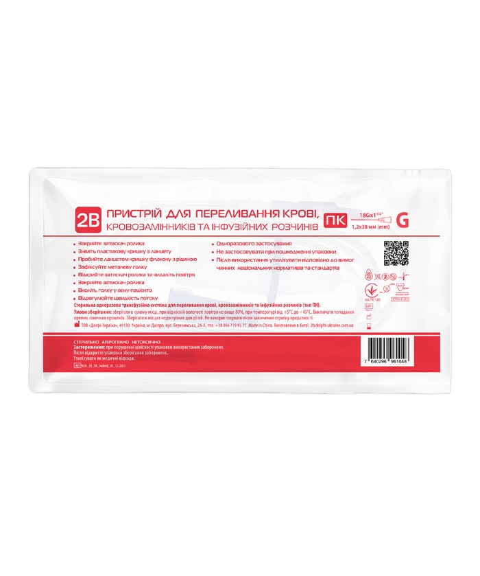 Система для переливання крові, кровозамінників та інфузійних розчинів 2В (ПК)